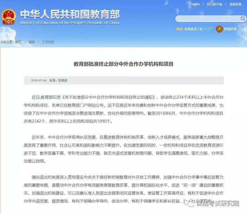 课成网校